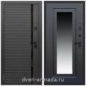Белые двери с зеркалом, Дверь входная Армада Каскад BLACK МДФ 10 мм / МДФ 16 мм ФЛЗ-120 Венге